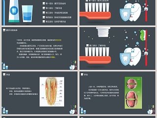 黑色简约清新全国爱牙日主题班会PPT 