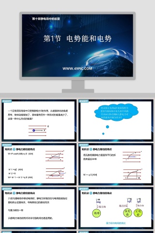 第-1教学ppt课件