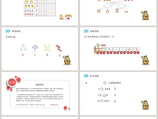 人教版小学数学一年级上册教学ppt课件