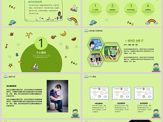 小学生竞选自我介绍PPT