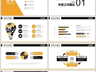 简约风格电子竞技游戏发布PPT  模板