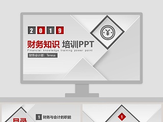 商务风工作报告财务总结报告ppt