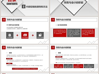 商务风工作报告财务总结报告ppt