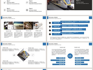 火车动车高铁相关通用PPT