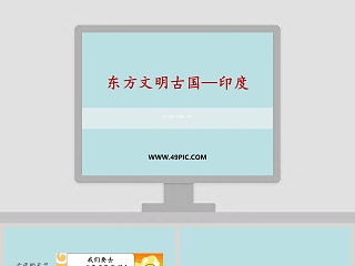 印度 介绍 ppt