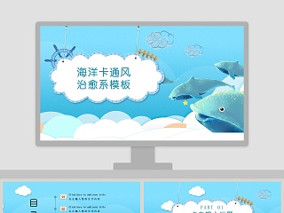 保护海豚ppt