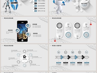 白色简约人工智能PPT
