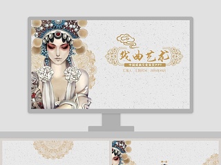 传统民居的艺术魅力教案ppt