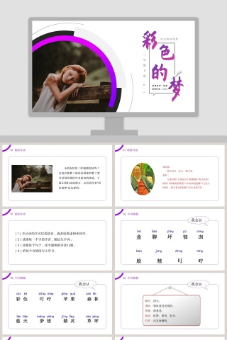 BY YUSHEN教学ppt课件