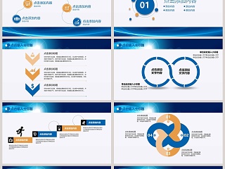 总结汇报未来计划通用PPT设计