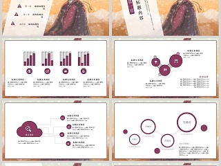 古风英雄留步通用PPT模板