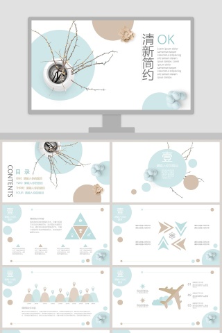 清新简约工作报告PPT模板下载