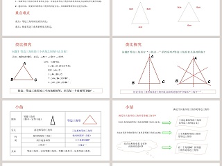 SYMMETRY-教学ppt课件