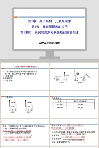第-1教学ppt课件