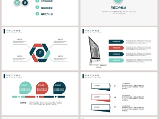 简约互联网信息科技PPT模板