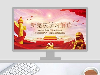 学习书籍ppt