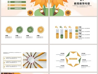 彩色卡通20xx教育教学PPT模板