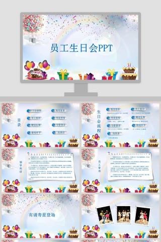 蓝色清新生日快乐电子相册PPT模板  下载