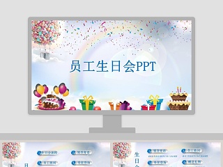 蓝色清新生日快乐电子相册PPT模板  