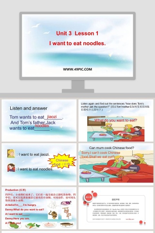 Unit 3  Lesson 1-I want to eat noodles教学ppt课件下载