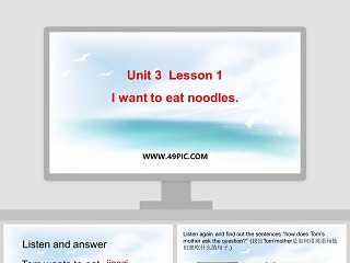 Unit 3  Lesson 1-I want to eat noodles教学ppt课件