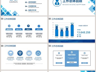  简约蓝色商务工作汇报总结通用PPT模板