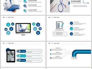 蓝色医院年终总结PPT模板