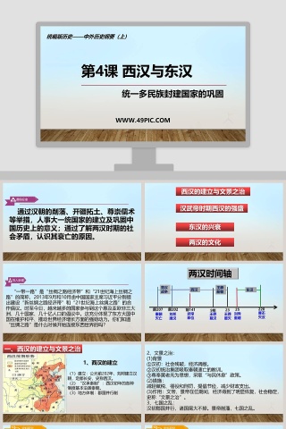 第-4教学ppt课件