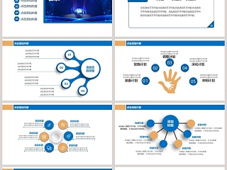 时尚大气新闻工作报告汇报PPT