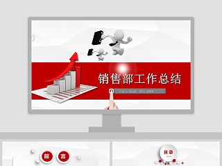 红色简约销售工作总结方案PPT