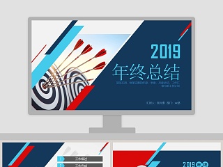 彩色简约大气20xx年终总结ppt