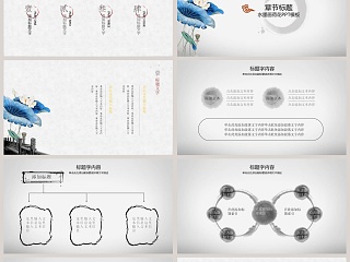 简约中国风印象中国PPT