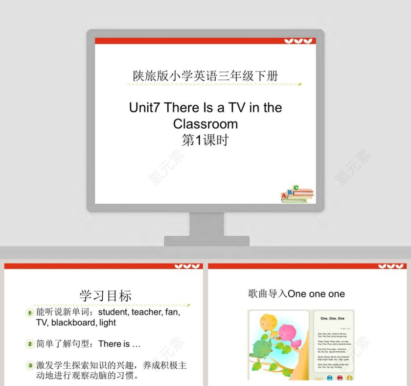 陝旅版小學英語三年級下PPT模板大全
