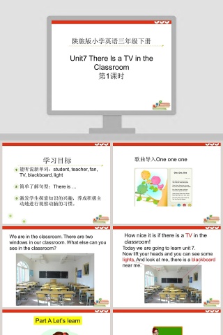 陕旅版小学英语三年级下PPT模板大全