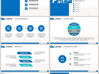 简约蓝色学术论文答辩PPT模板