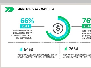 两项比较百分比饼图PPT模板