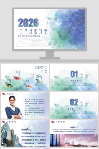 2019工作经验分享PPT