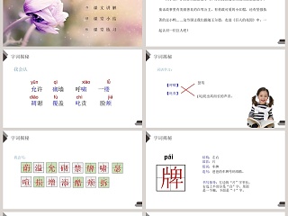 部编版四年级语文下册巨人的花园语文课件PPT