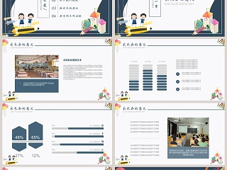 卡通幼儿园家长会通用课件PPT模板