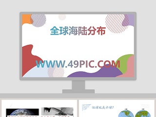 ppt 全球