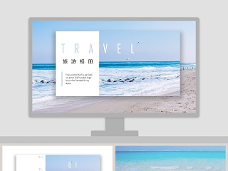 小清新旅游相册PPT模板 