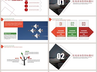 飞机航天运输工作汇报动态PPT模板交通工具PPT