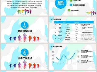 蓝色简约清新销售工作总结方案PPT