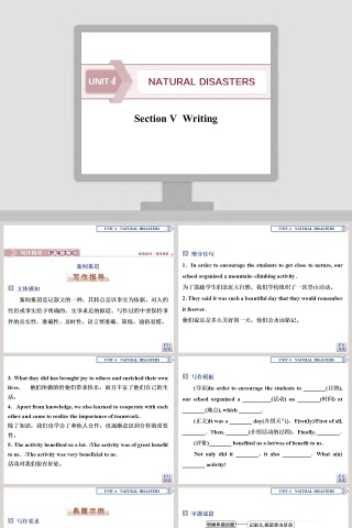使用SectionWriting技巧创建专业的PPT模板