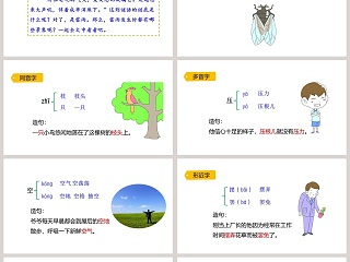 教师课件二年级语文下册雷雨语文课件PPT