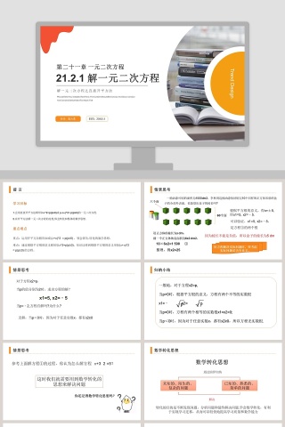 Trend Design-老师氢元素教学ppt课件下载