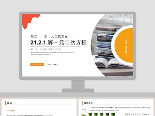 Trend Design-老师氢元素教学ppt课件