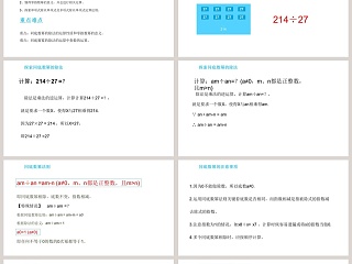 INTEGRALFORM-教学ppt课件