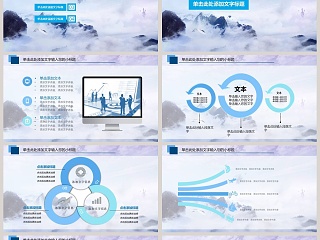 网络游戏电子竞技手游电竞游戏开发PPT