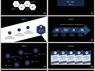 20xx企业宣传新产品发布会模板